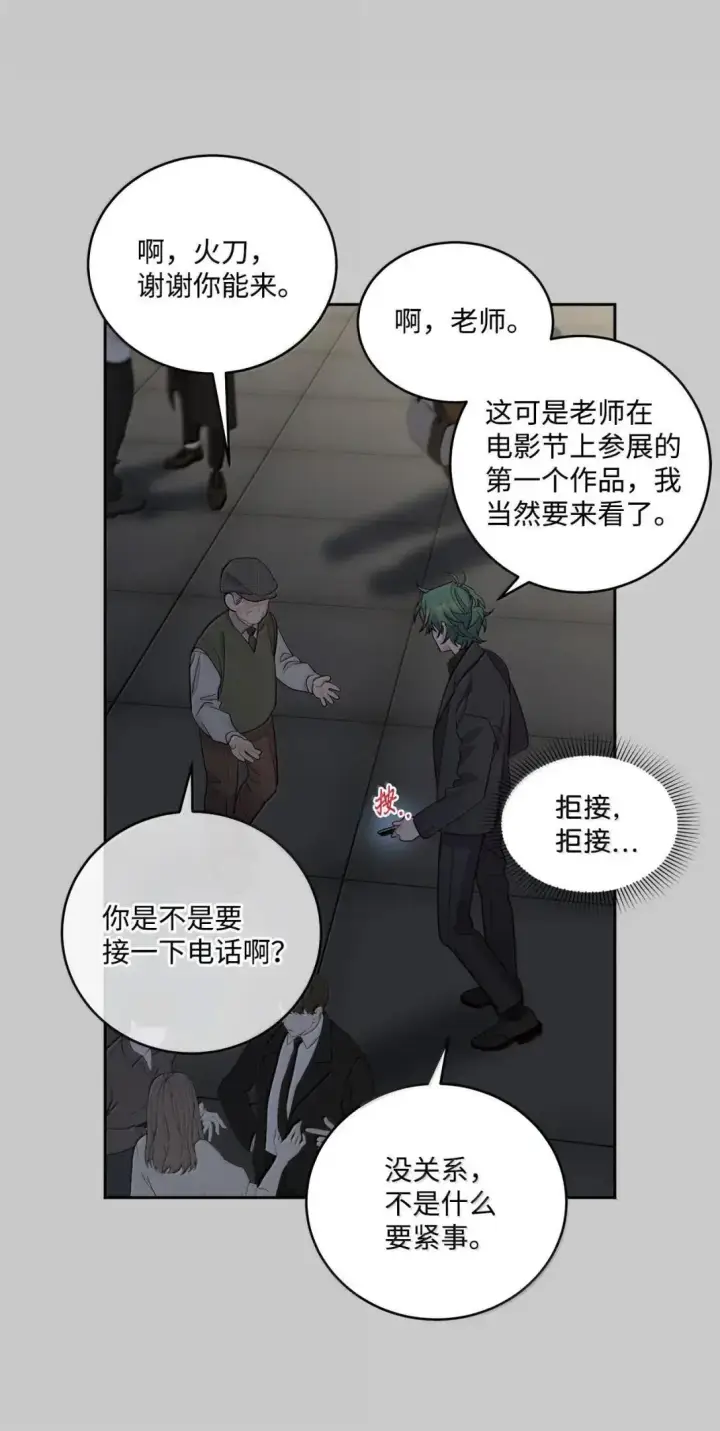 漫画《Merry Marbling 云石般的我们》102 恐慌升级第49张图