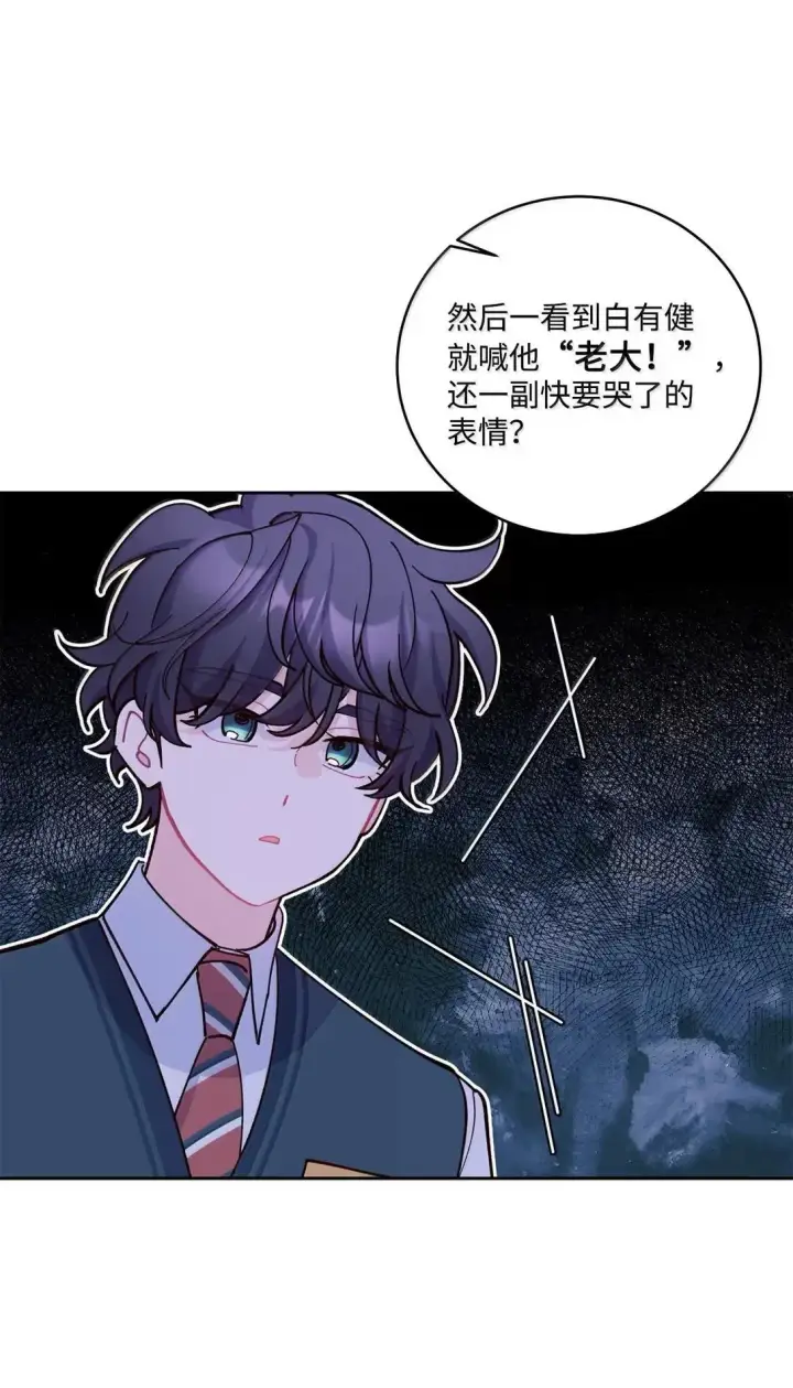 漫画《Merry Marbling 云石般的我们》102 恐慌升级第5张图