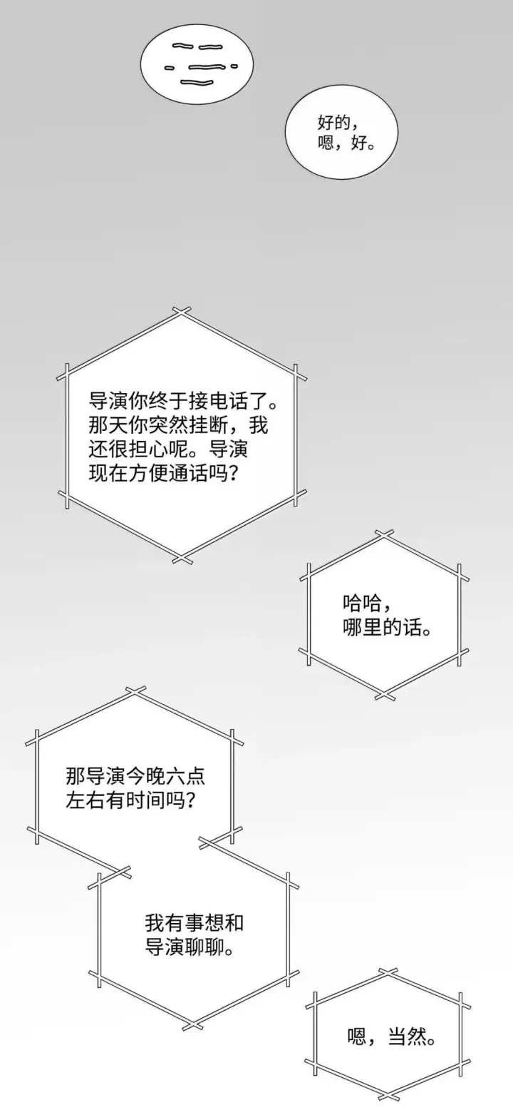 漫画《Merry Marbling 云石般的我们》102 恐慌升级第51张图