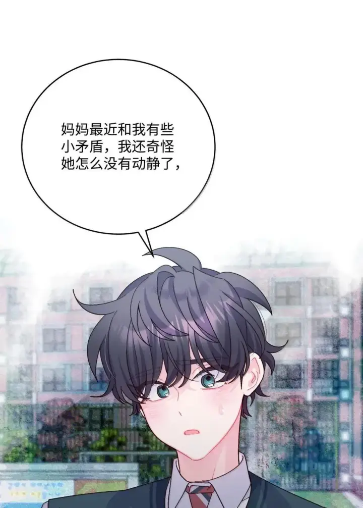 漫画《Merry Marbling 云石般的我们》102 恐慌升级第55张图