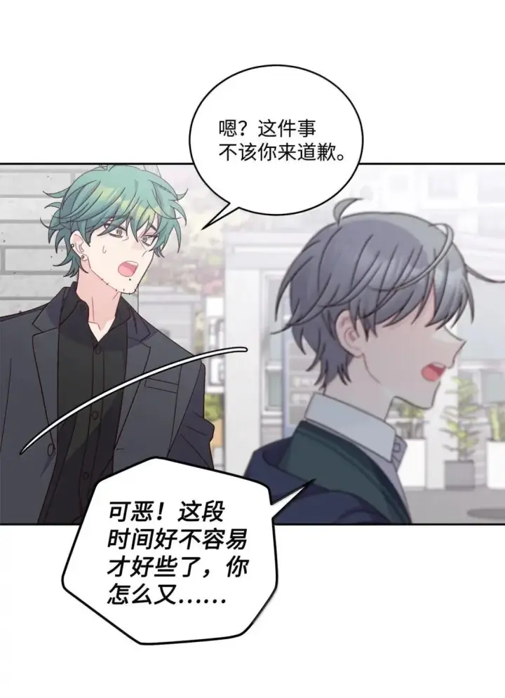 漫画《Merry Marbling 云石般的我们》102 恐慌升级第57张图