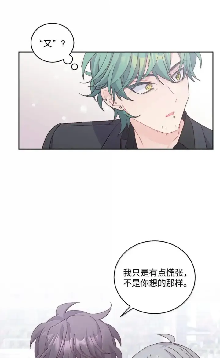 漫画《Merry Marbling 云石般的我们》102 恐慌升级第58张图