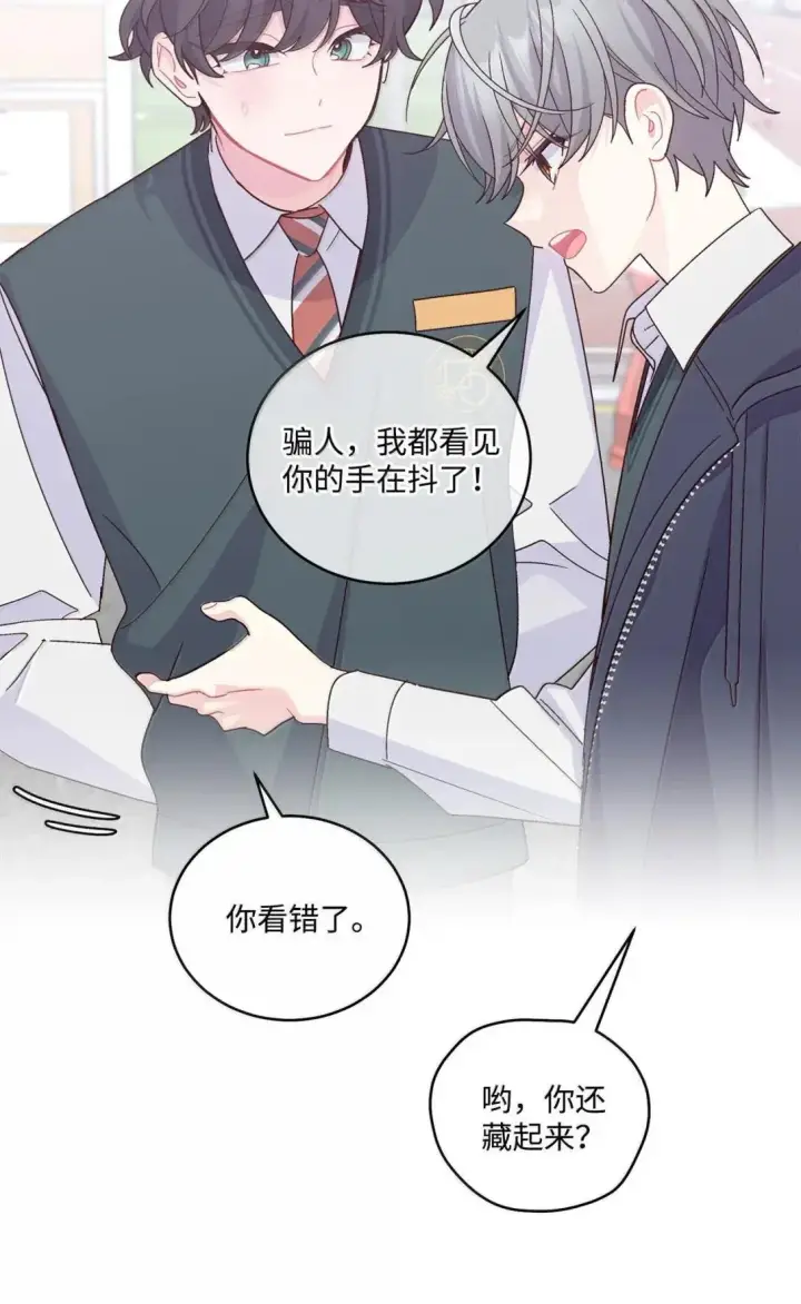 漫画《Merry Marbling 云石般的我们》102 恐慌升级第59张图