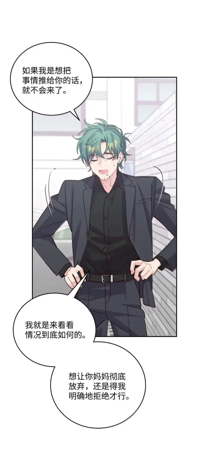 漫画《Merry Marbling 云石般的我们》102 恐慌升级第61张图