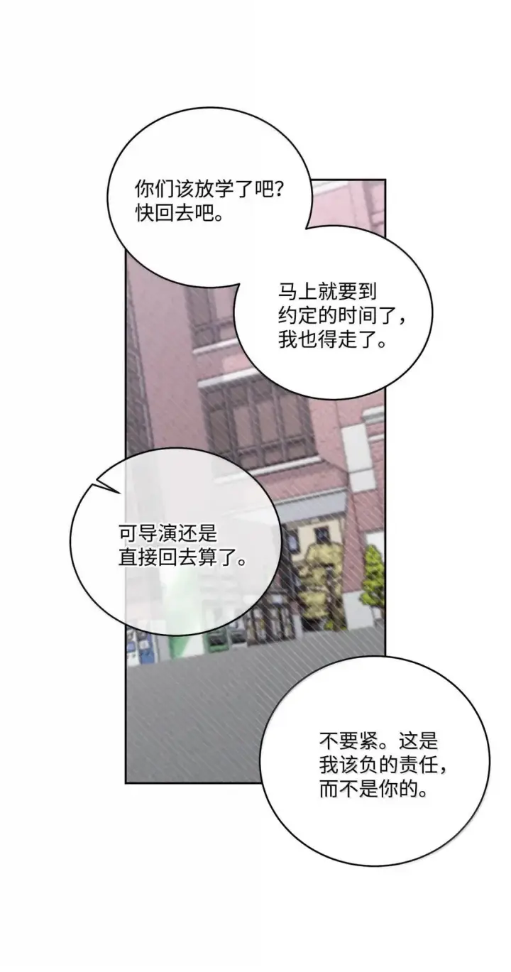 漫画《Merry Marbling 云石般的我们》102 恐慌升级第63张图