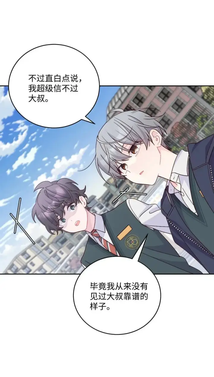 漫画《Merry Marbling 云石般的我们》102 恐慌升级第64张图