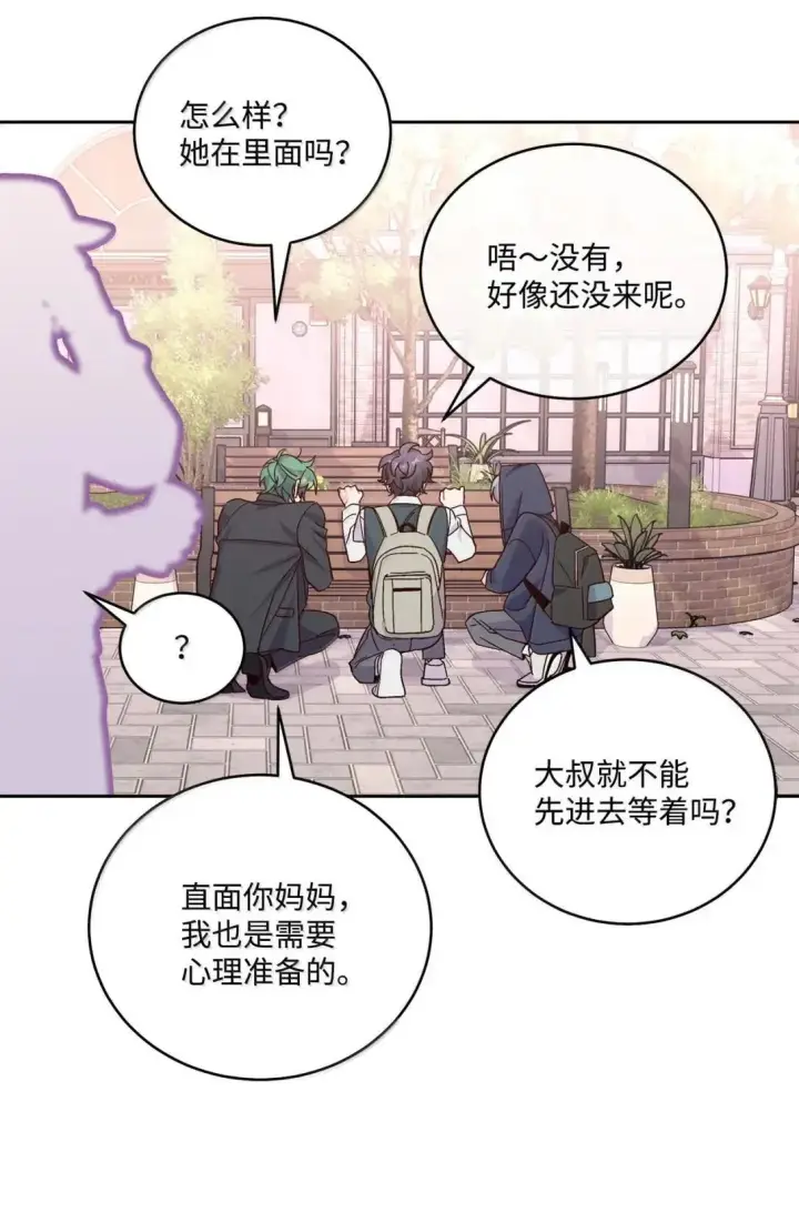 漫画《Merry Marbling 云石般的我们》102 恐慌升级第68张图