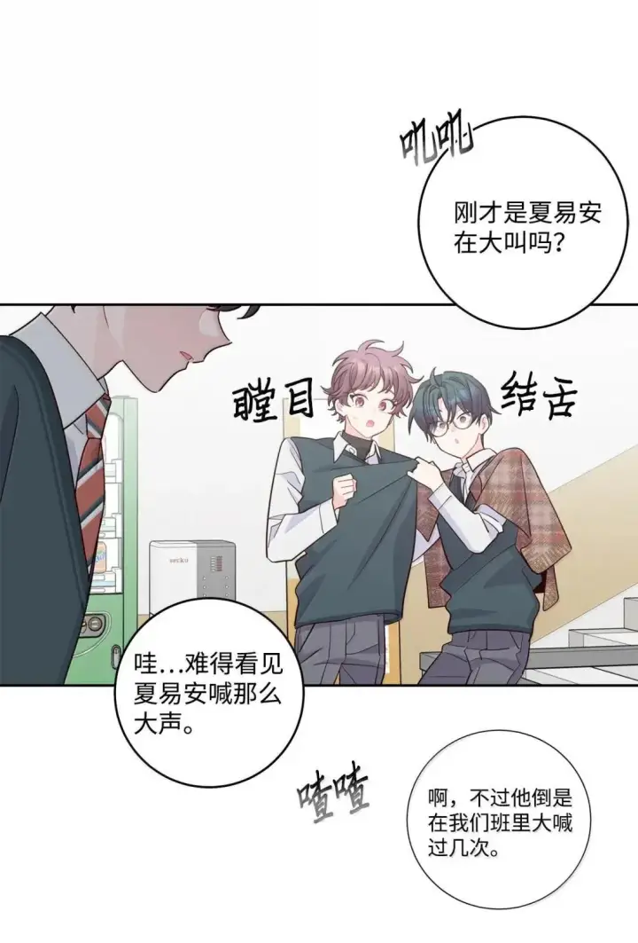 漫画《Merry Marbling 云石般的我们》102 恐慌升级第7张图