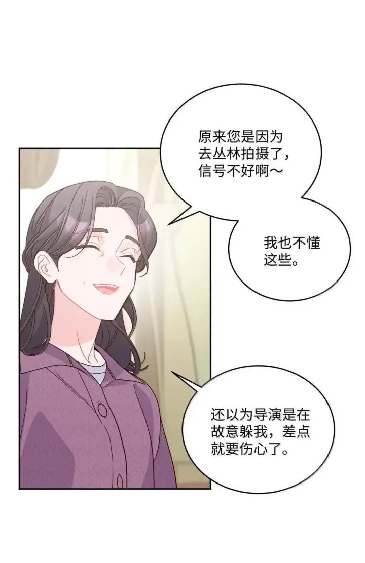 漫画《Merry Marbling 云石般的我们》102 恐慌升级第75张图
