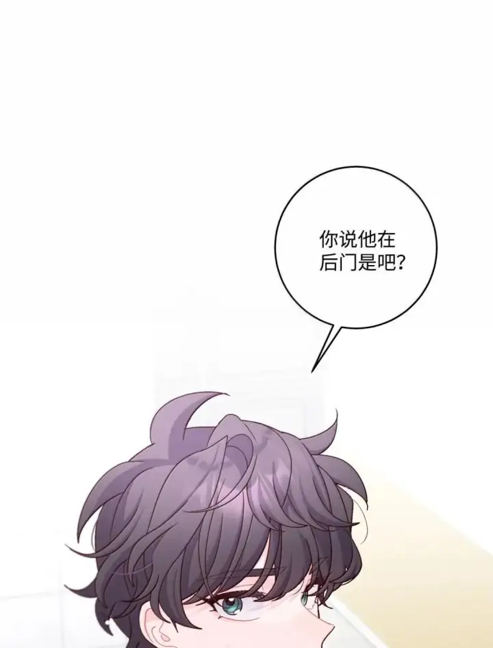 漫画《Merry Marbling 云石般的我们》102 恐慌升级第9张图