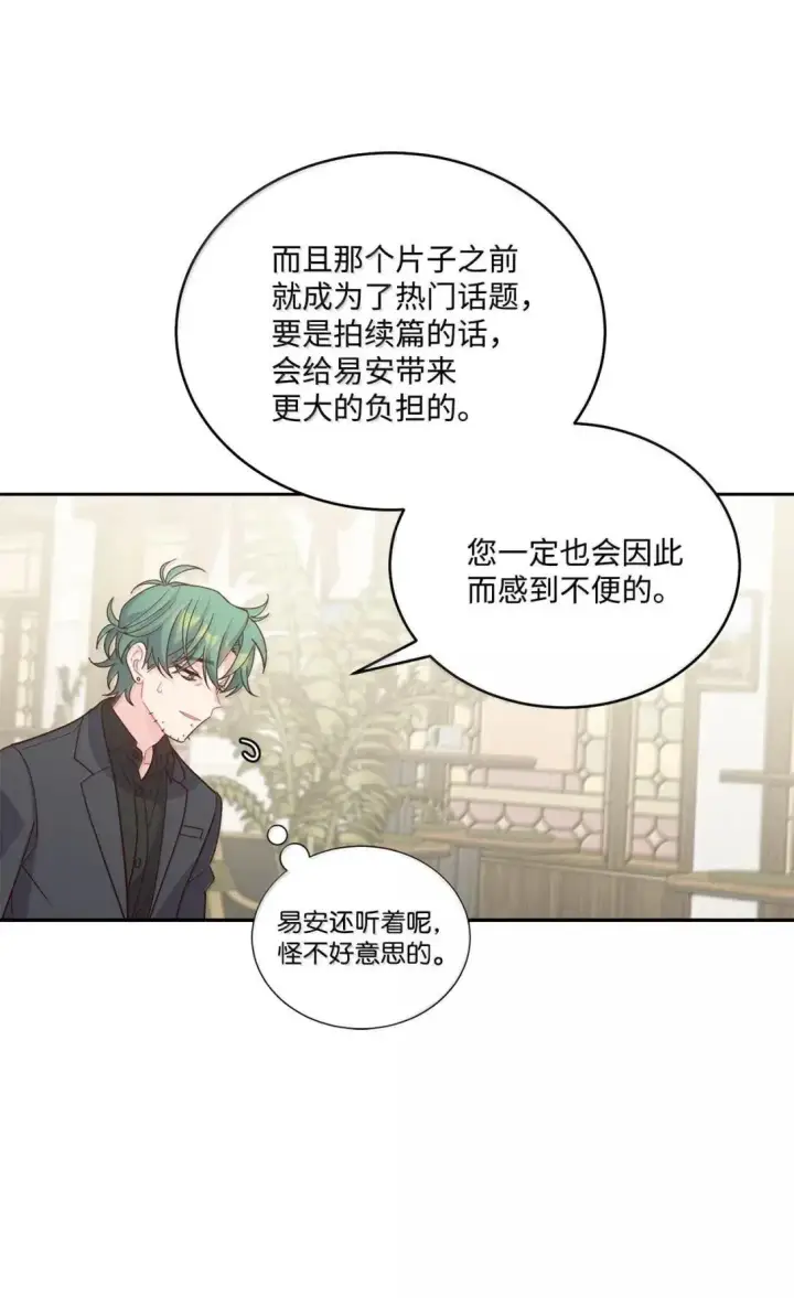 漫画《Merry Marbling 云石般的我们》103 拳打在棉花上第10张图