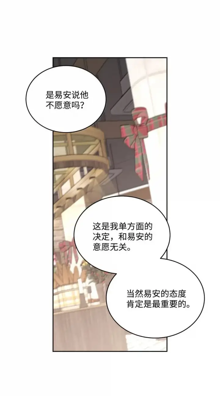 漫画《Merry Marbling 云石般的我们》103 拳打在棉花上第11张图