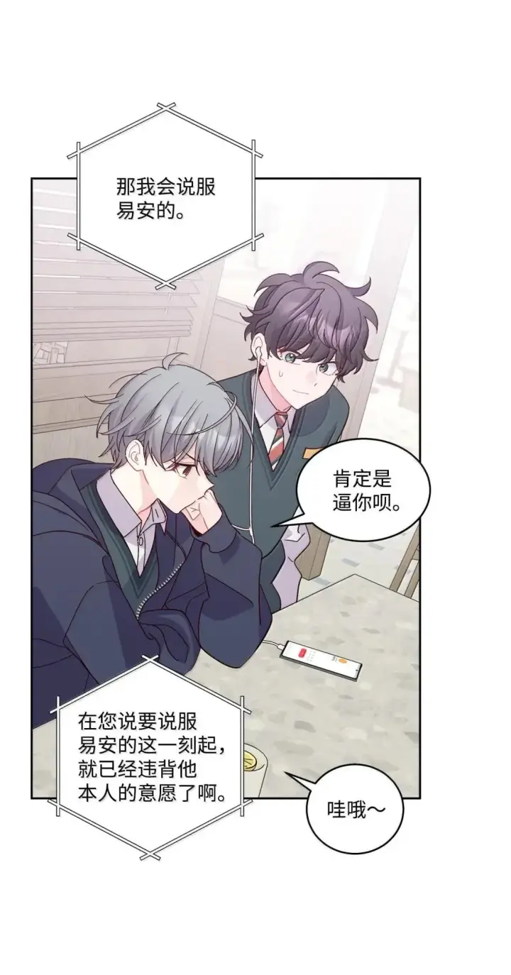 漫画《Merry Marbling 云石般的我们》103 拳打在棉花上第12张图