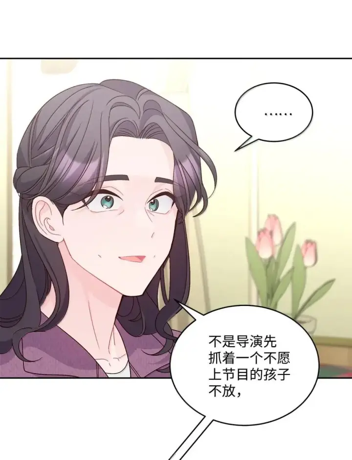 漫画《Merry Marbling 云石般的我们》103 拳打在棉花上第13张图