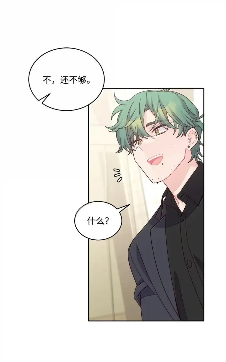 漫画《Merry Marbling 云石般的我们》103 拳打在棉花上第20张图