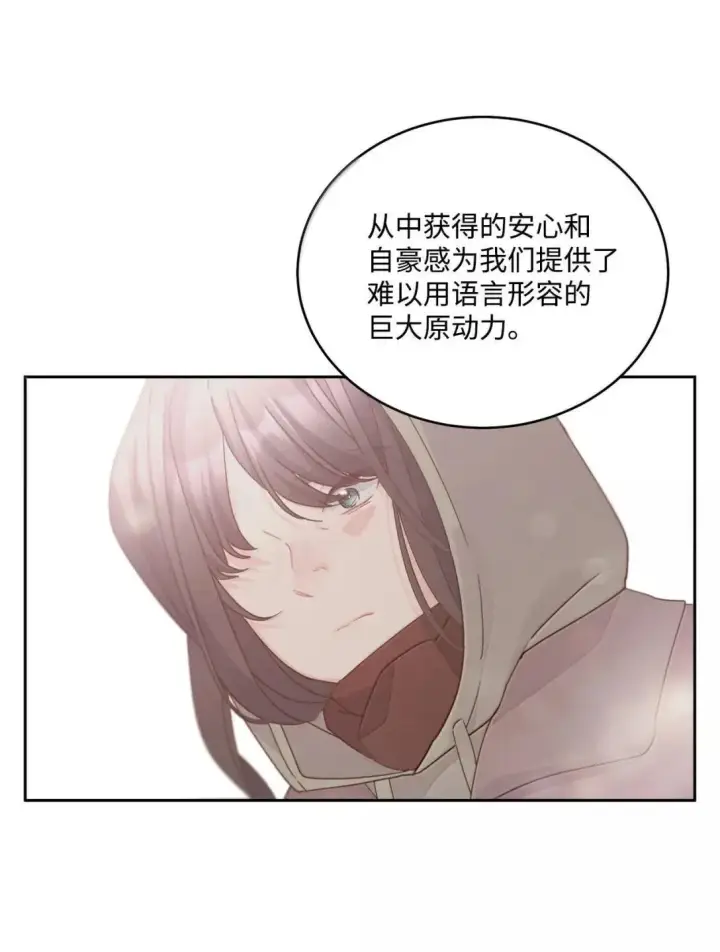 漫画《Merry Marbling 云石般的我们》103 拳打在棉花上第23张图