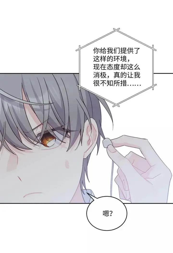 漫画《Merry Marbling 云石般的我们》103 拳打在棉花上第24张图