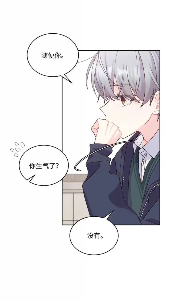 漫画《Merry Marbling 云石般的我们》103 拳打在棉花上第28张图
