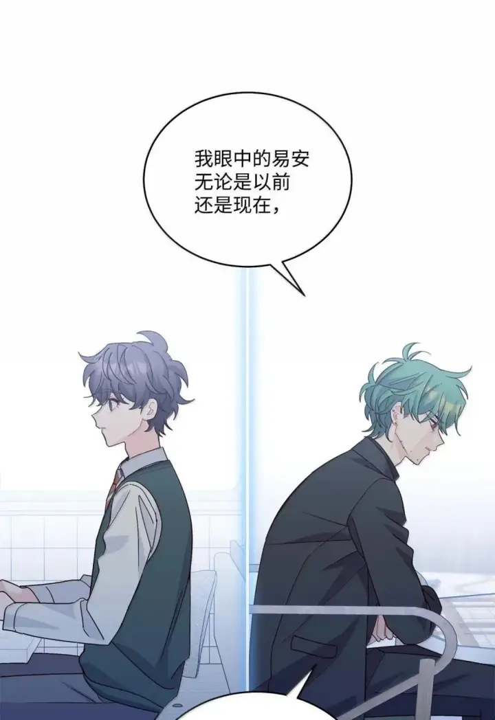 漫画《Merry Marbling 云石般的我们》103 拳打在棉花上第30张图