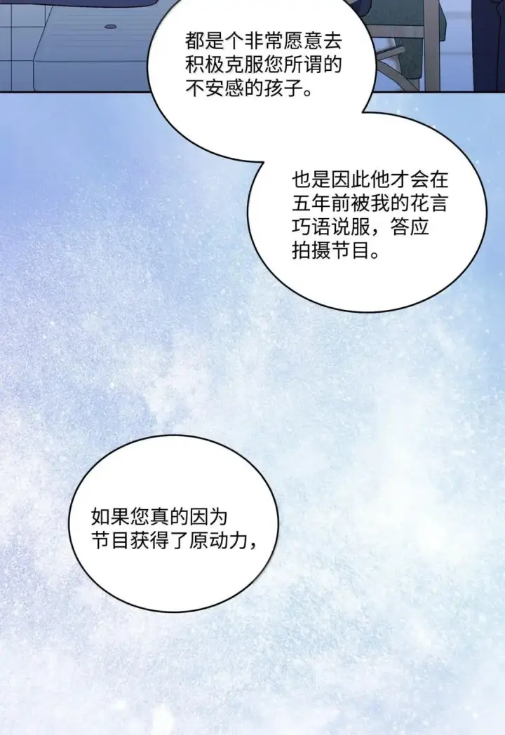 漫画《Merry Marbling 云石般的我们》103 拳打在棉花上第31张图