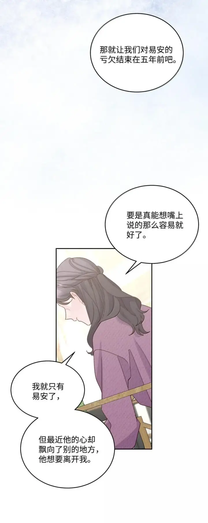 漫画《Merry Marbling 云石般的我们》103 拳打在棉花上第32张图