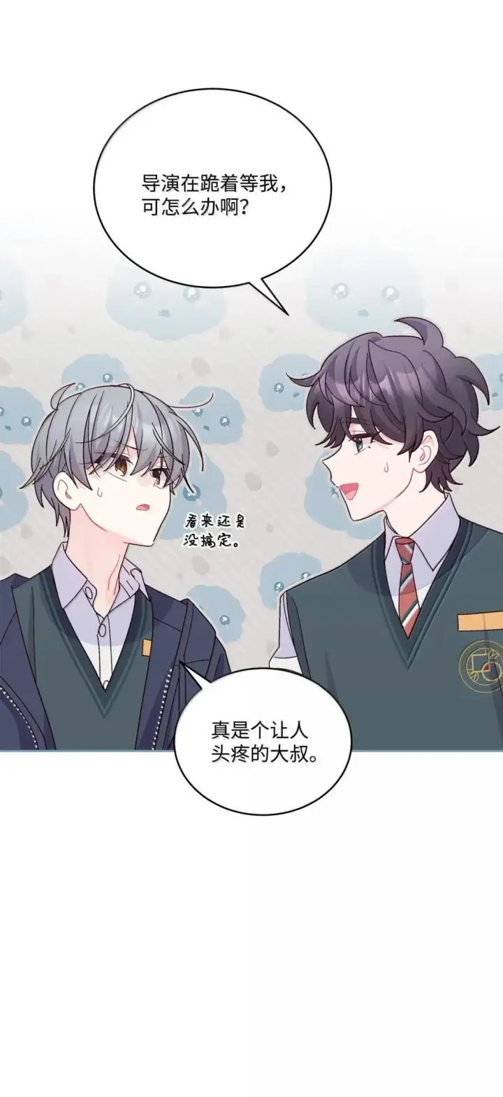 漫画《Merry Marbling 云石般的我们》103 拳打在棉花上第38张图