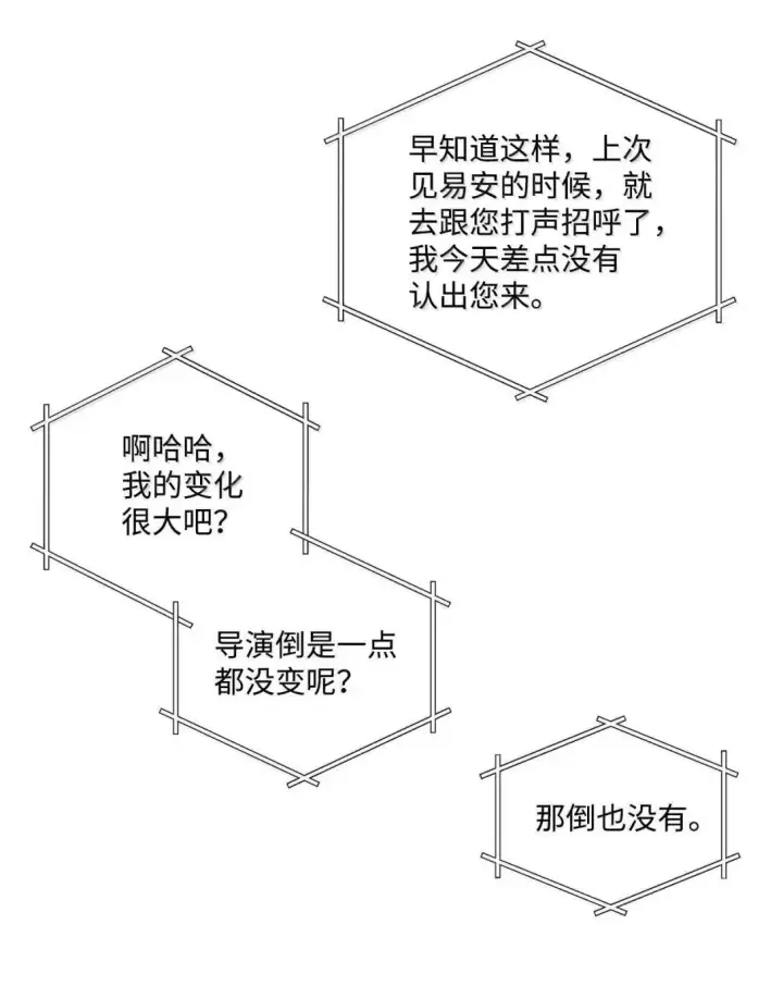 漫画《Merry Marbling 云石般的我们》103 拳打在棉花上第4张图