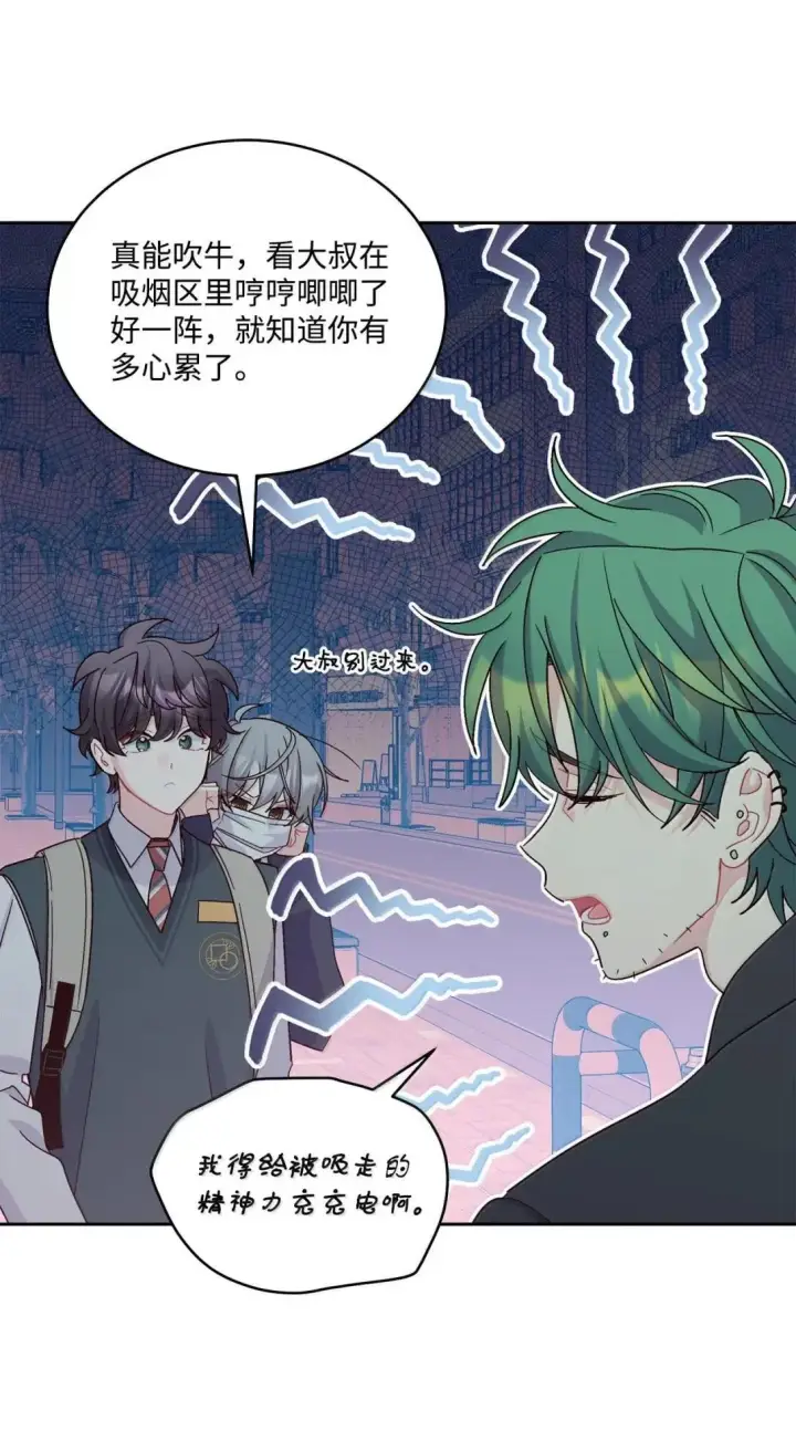 漫画《Merry Marbling 云石般的我们》103 拳打在棉花上第41张图