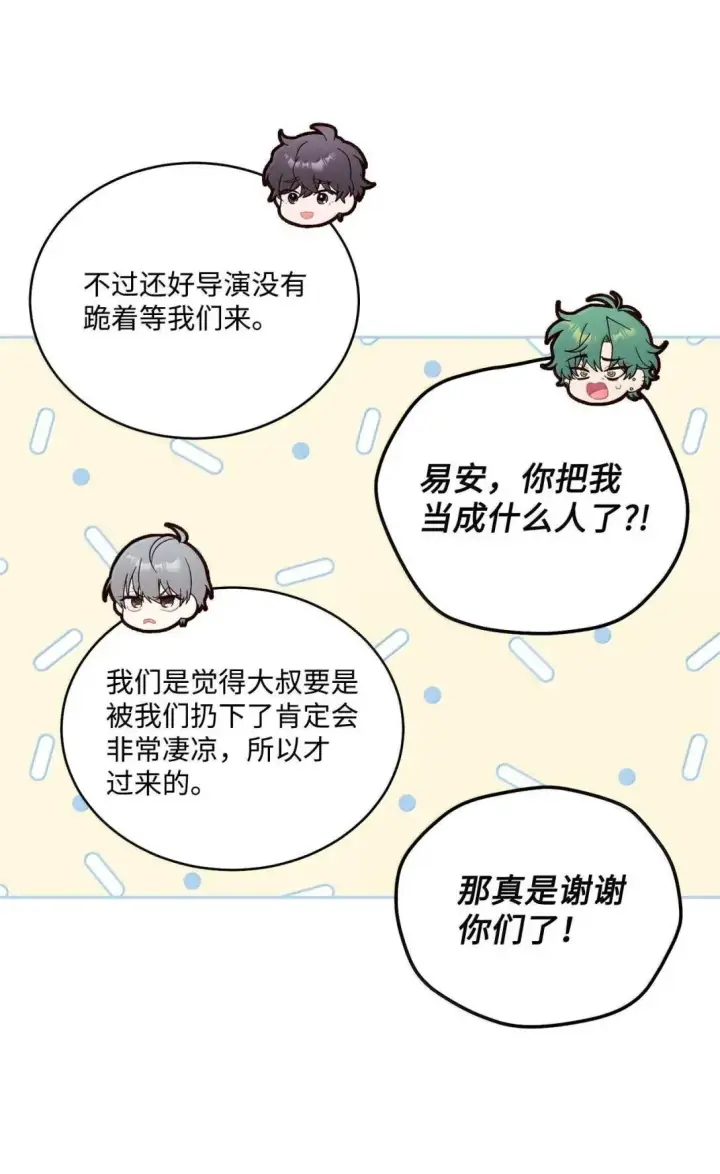 漫画《Merry Marbling 云石般的我们》103 拳打在棉花上第42张图