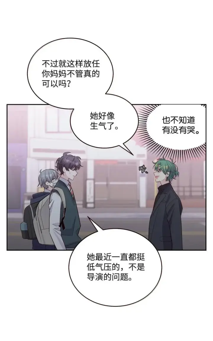 漫画《Merry Marbling 云石般的我们》103 拳打在棉花上第45张图