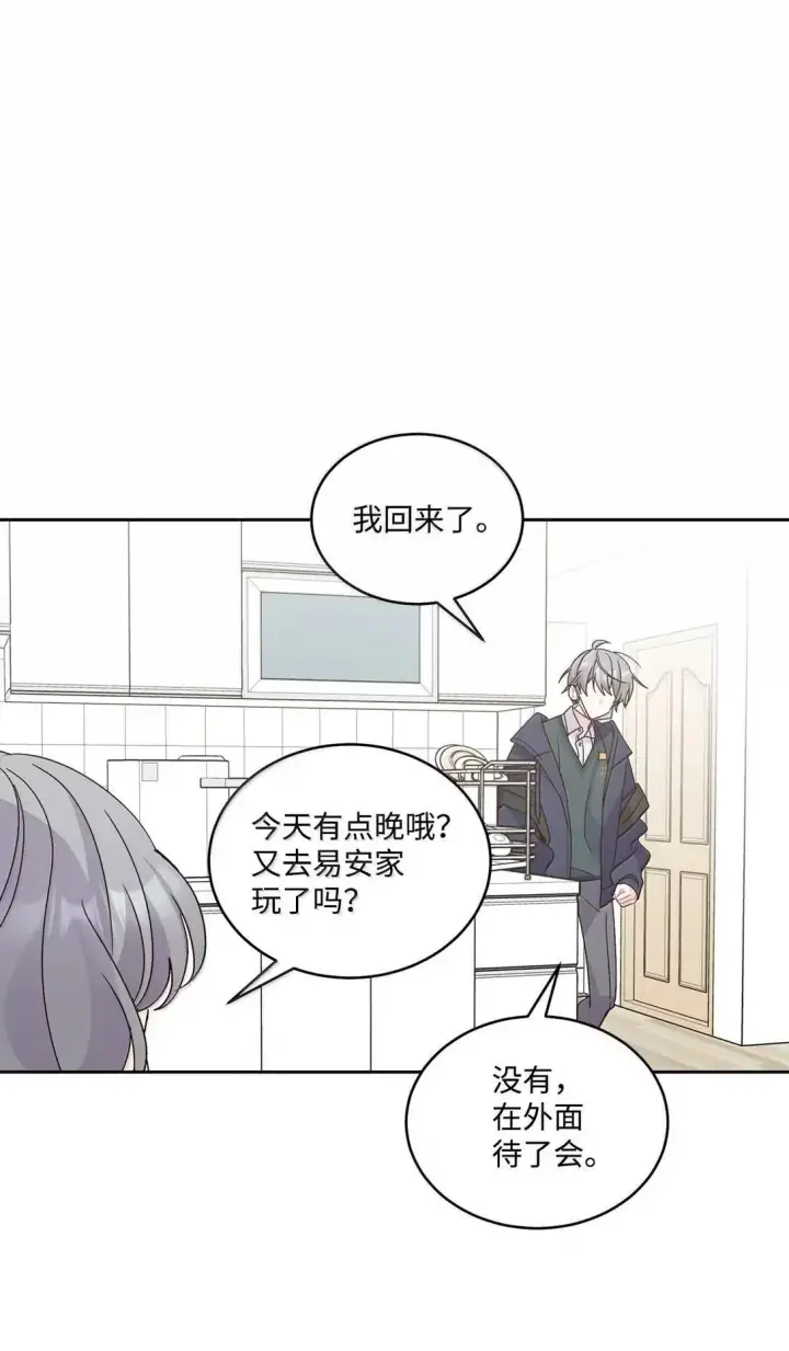 漫画《Merry Marbling 云石般的我们》103 拳打在棉花上第48张图