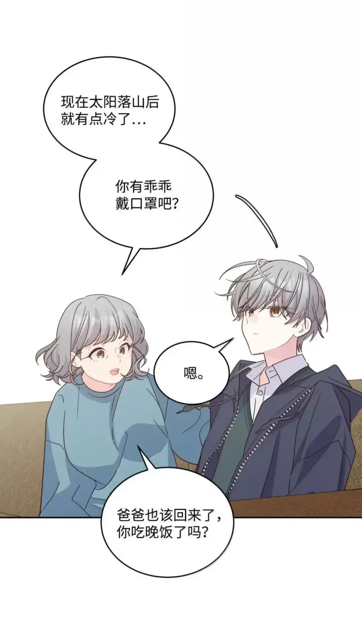 漫画《Merry Marbling 云石般的我们》103 拳打在棉花上第49张图