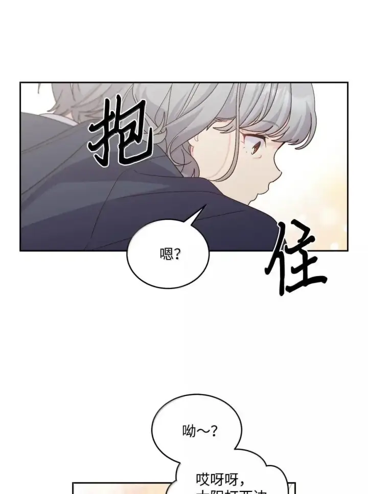 漫画《Merry Marbling 云石般的我们》103 拳打在棉花上第51张图
