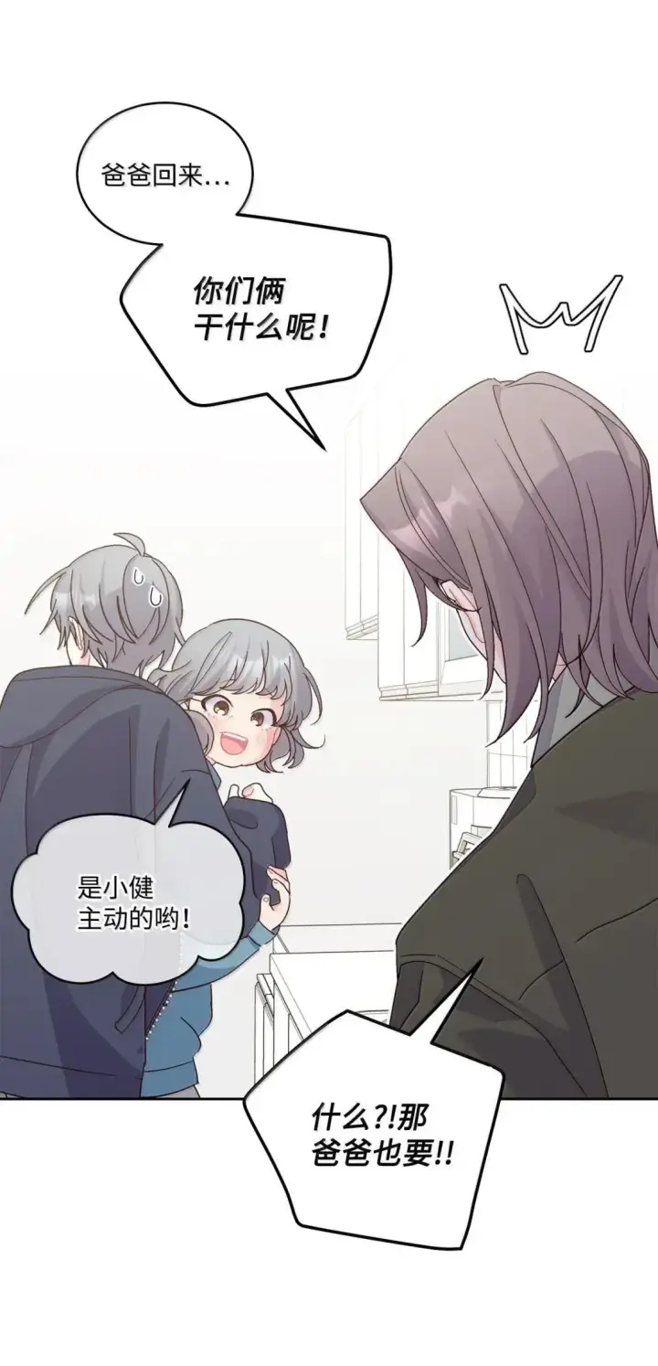 漫画《Merry Marbling 云石般的我们》103 拳打在棉花上第54张图