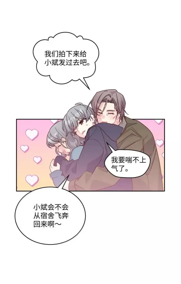 漫画《Merry Marbling 云石般的我们》103 拳打在棉花上第55张图