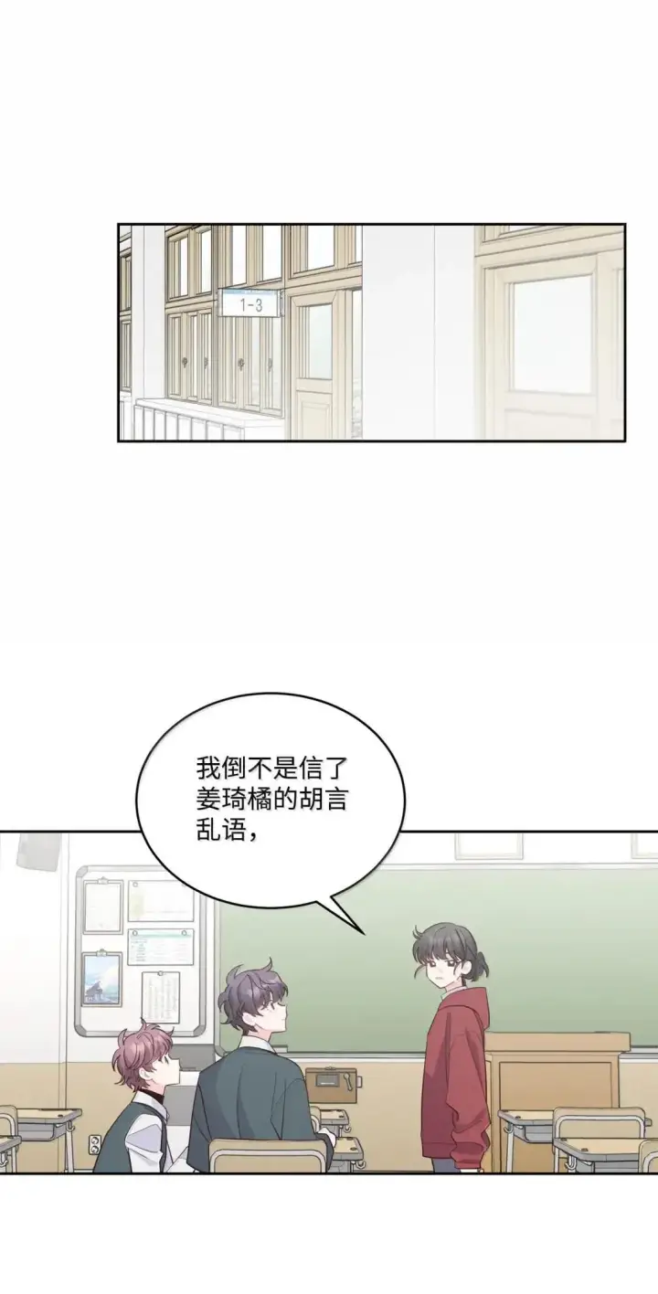 漫画《Merry Marbling 云石般的我们》103 拳打在棉花上第58张图
