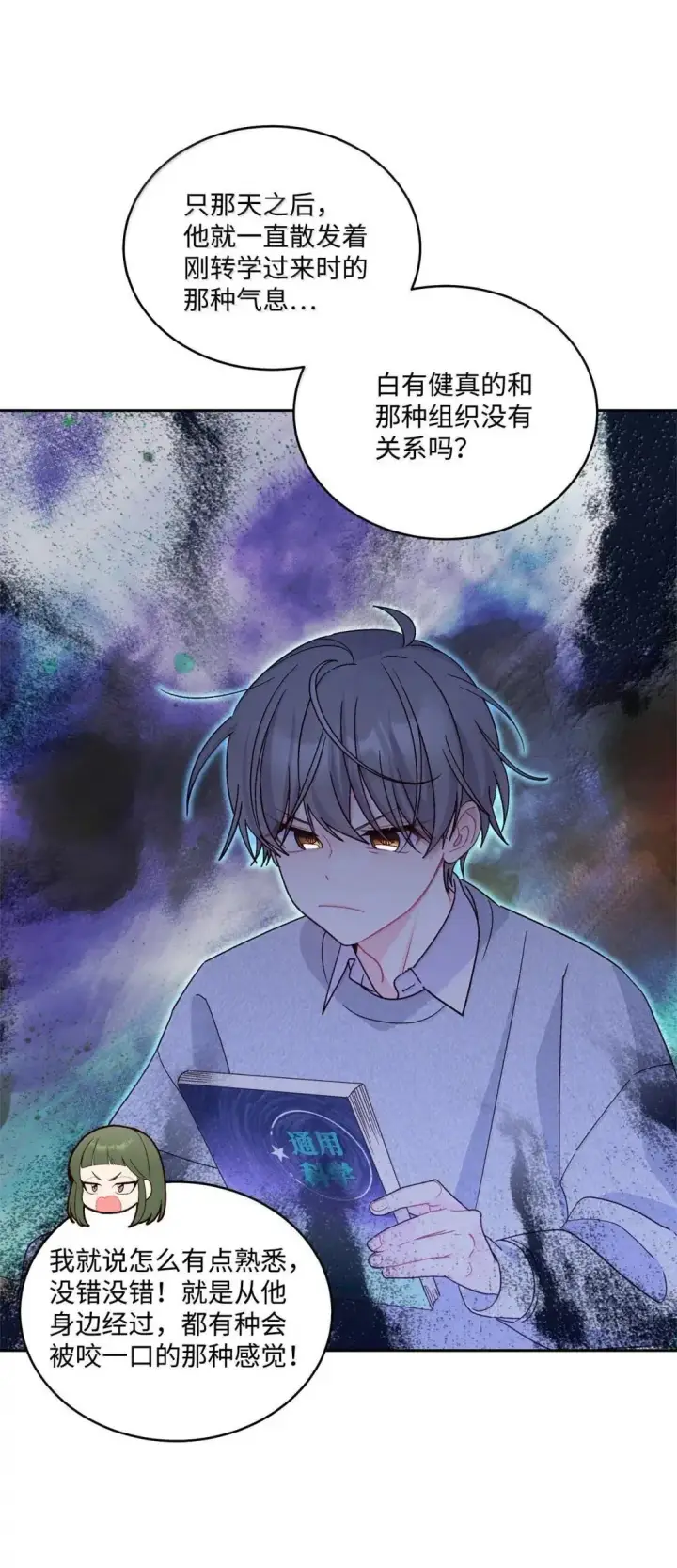 漫画《Merry Marbling 云石般的我们》103 拳打在棉花上第59张图