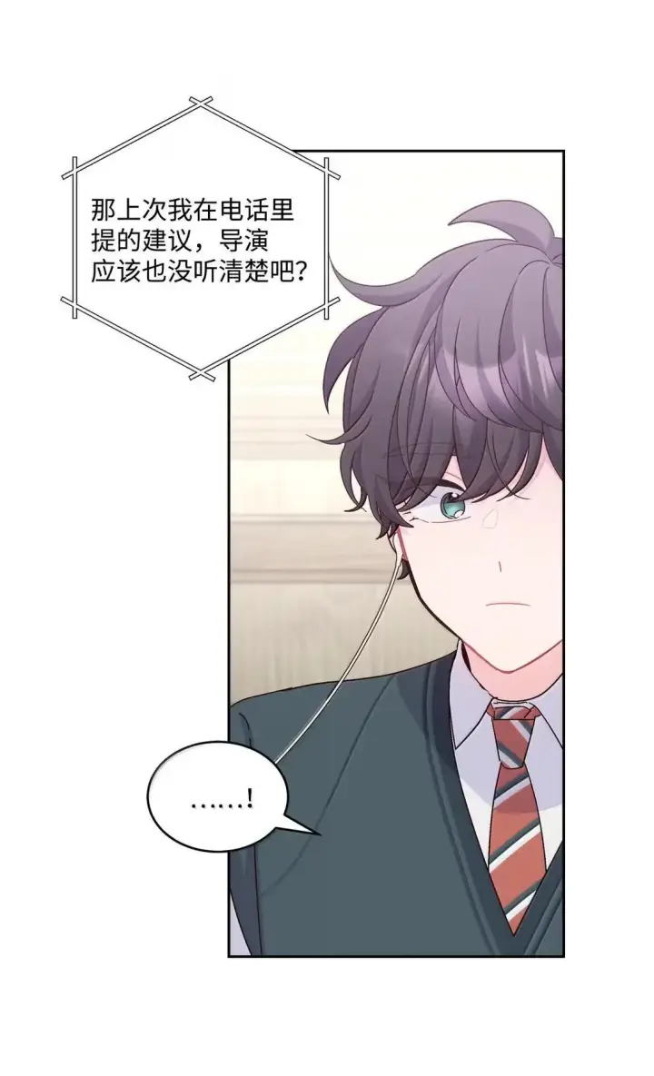 漫画《Merry Marbling 云石般的我们》103 拳打在棉花上第6张图