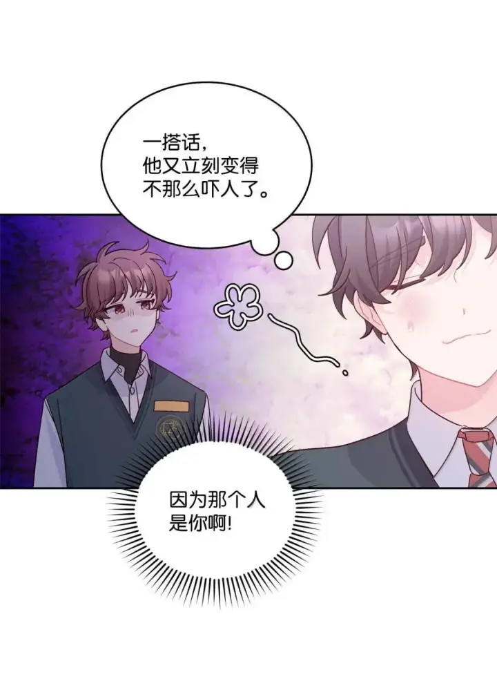 漫画《Merry Marbling 云石般的我们》103 拳打在棉花上第64张图