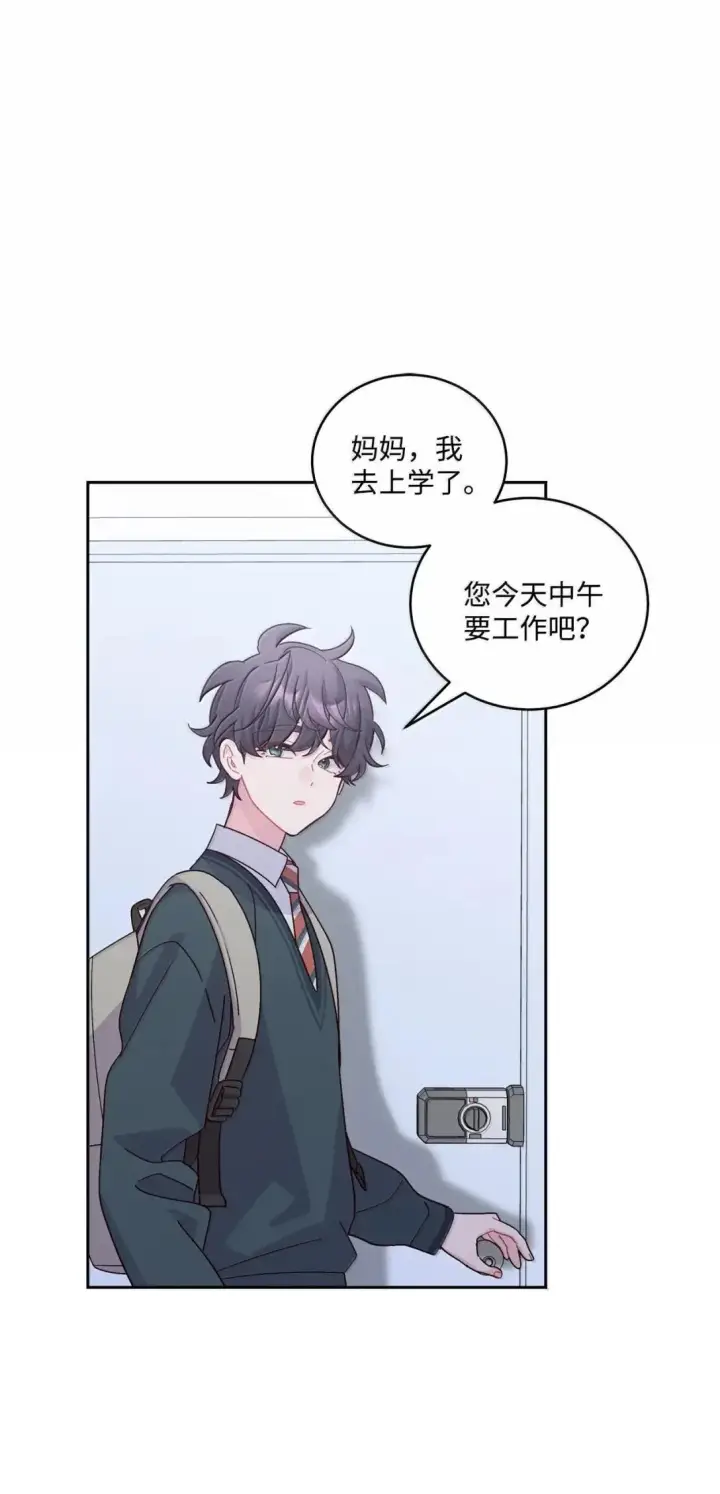 漫画《Merry Marbling 云石般的我们》103 拳打在棉花上第67张图
