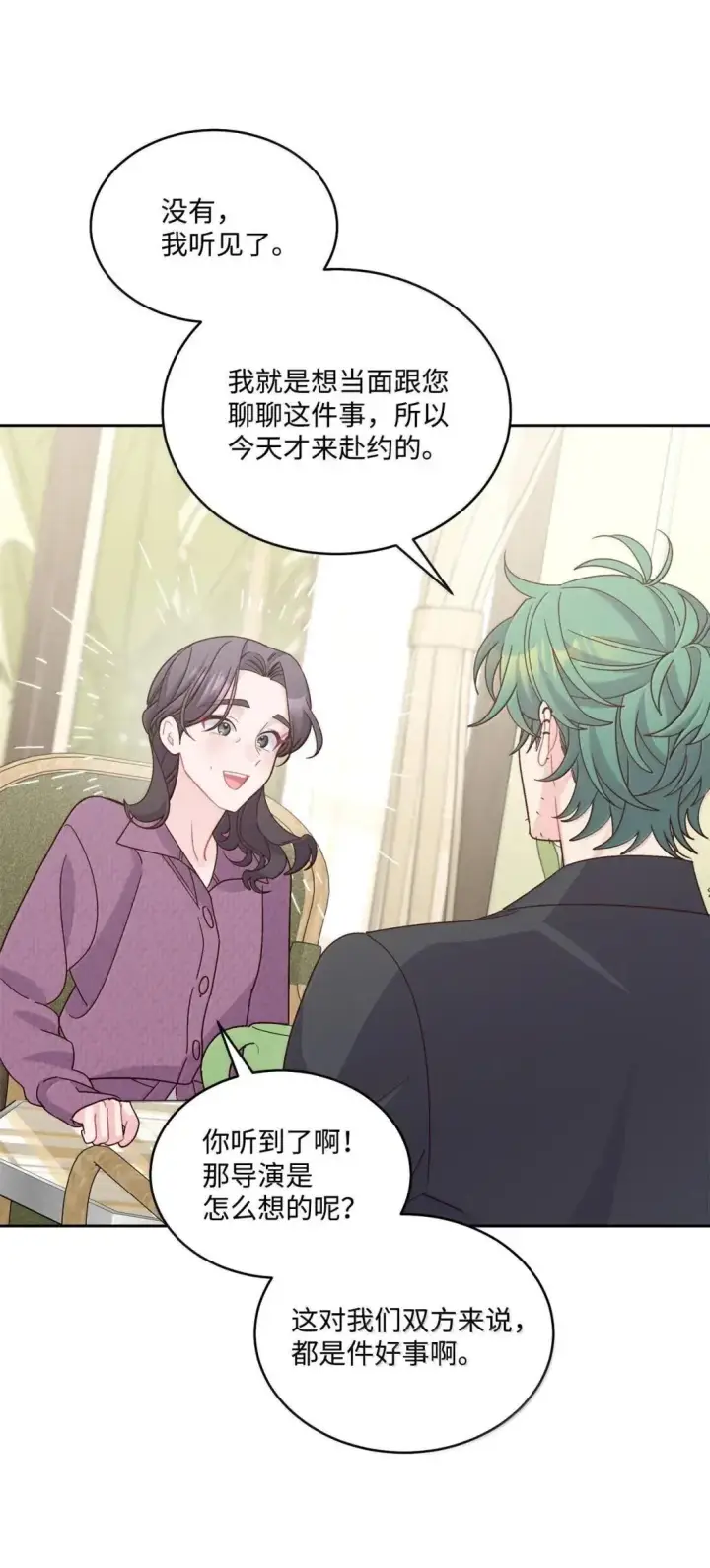 漫画《Merry Marbling 云石般的我们》103 拳打在棉花上第7张图