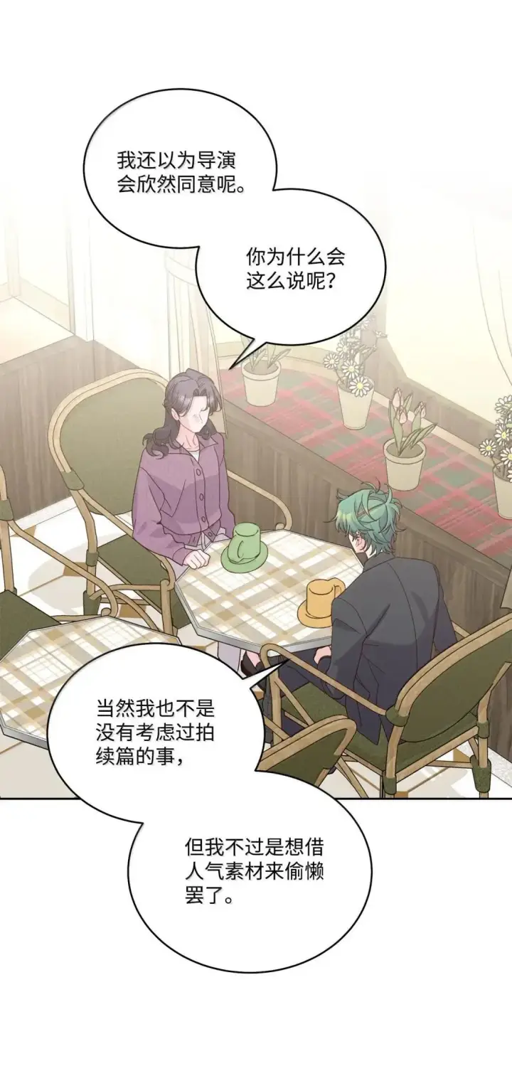 漫画《Merry Marbling 云石般的我们》103 拳打在棉花上第9张图