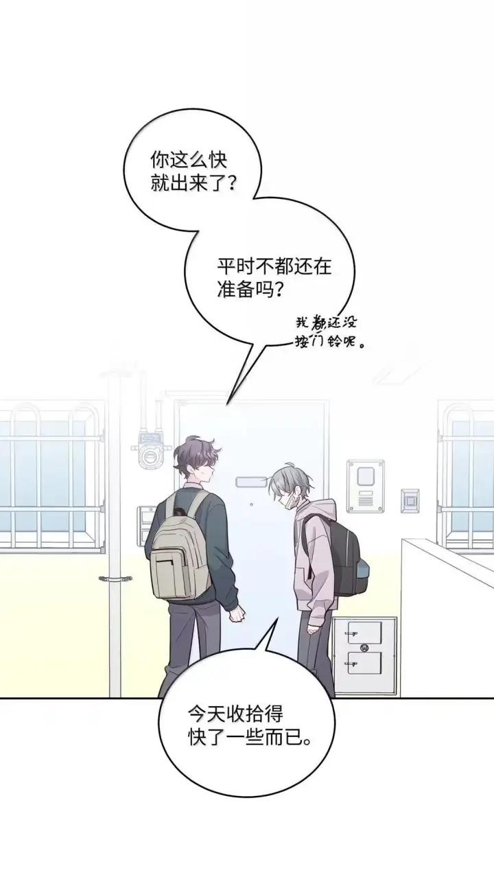 漫画《Merry Marbling 云石般的我们》104 专属华佗第10张图