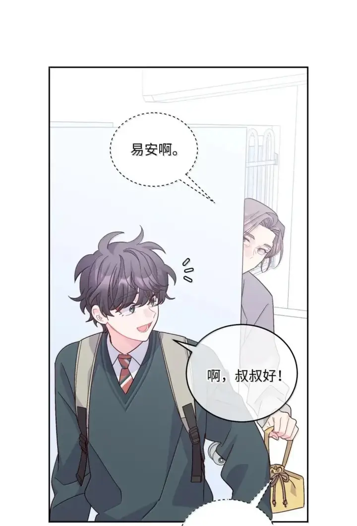 漫画《Merry Marbling 云石般的我们》104 专属华佗第11张图
