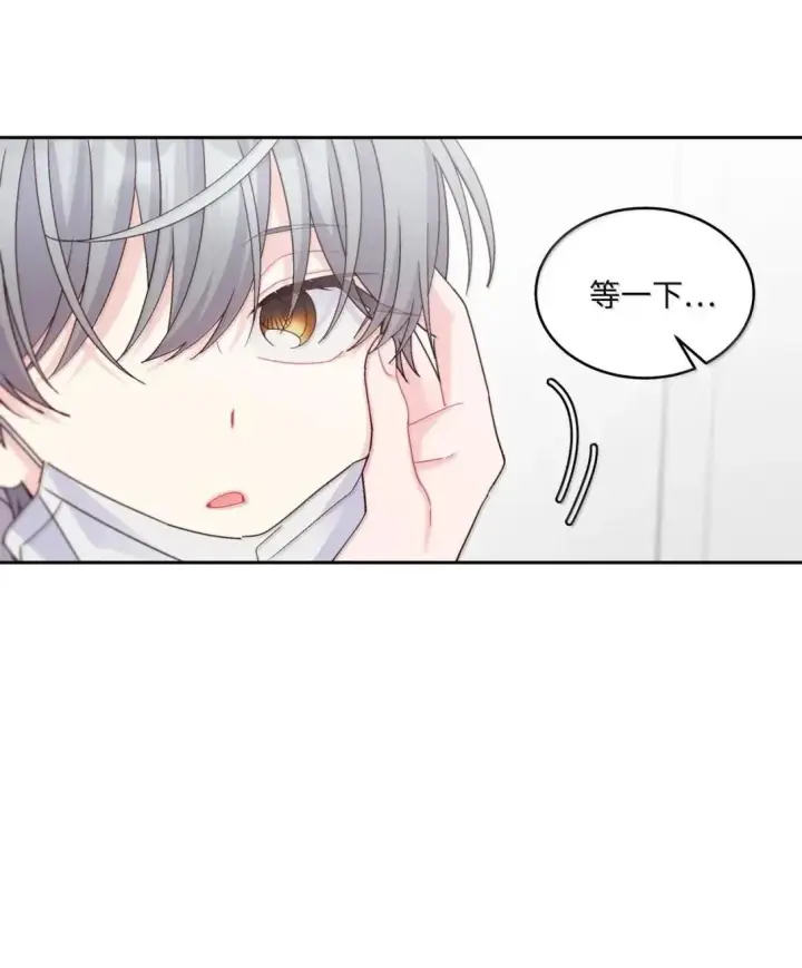 漫画《Merry Marbling 云石般的我们》104 专属华佗第16张图