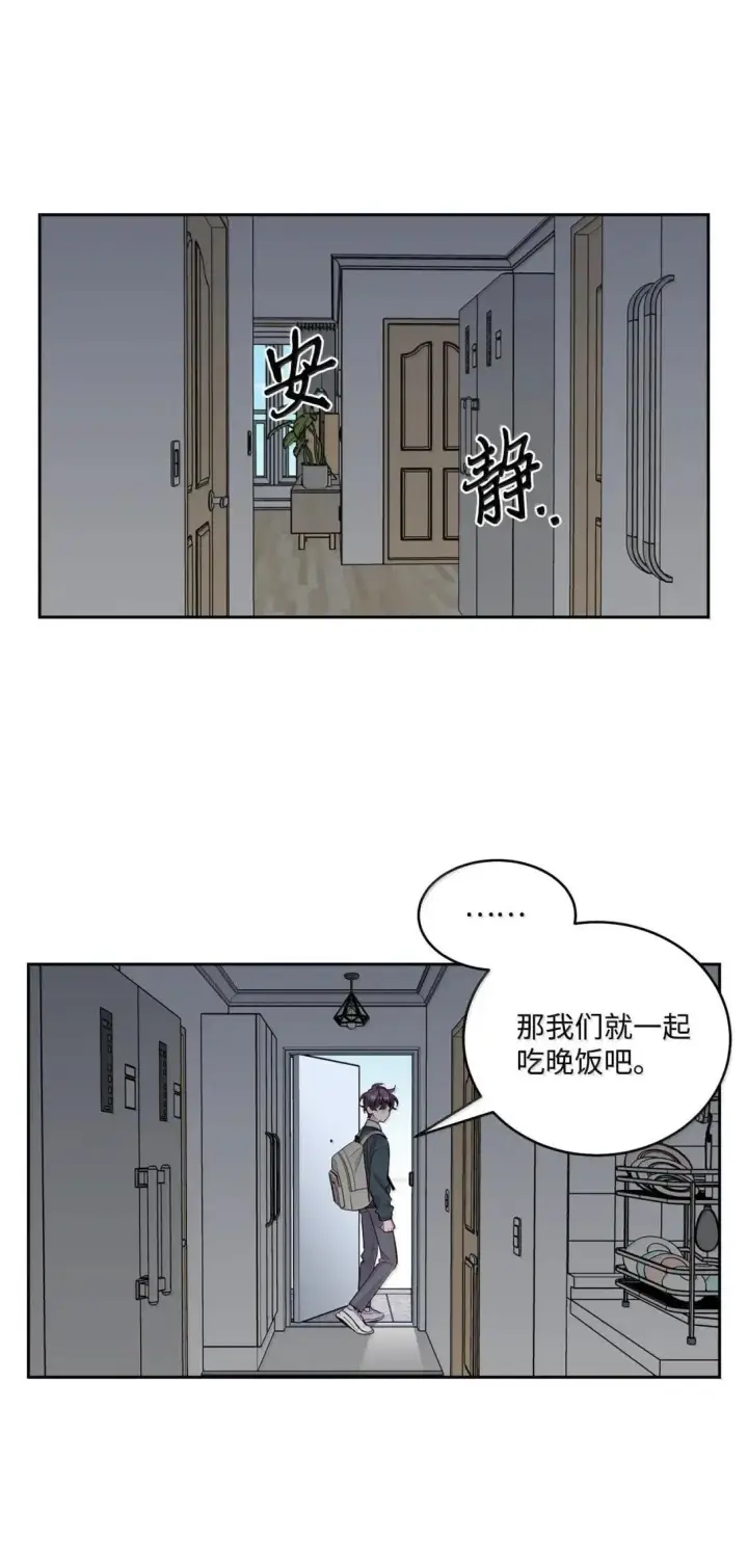 漫画《Merry Marbling 云石般的我们》104 专属华佗第2张图