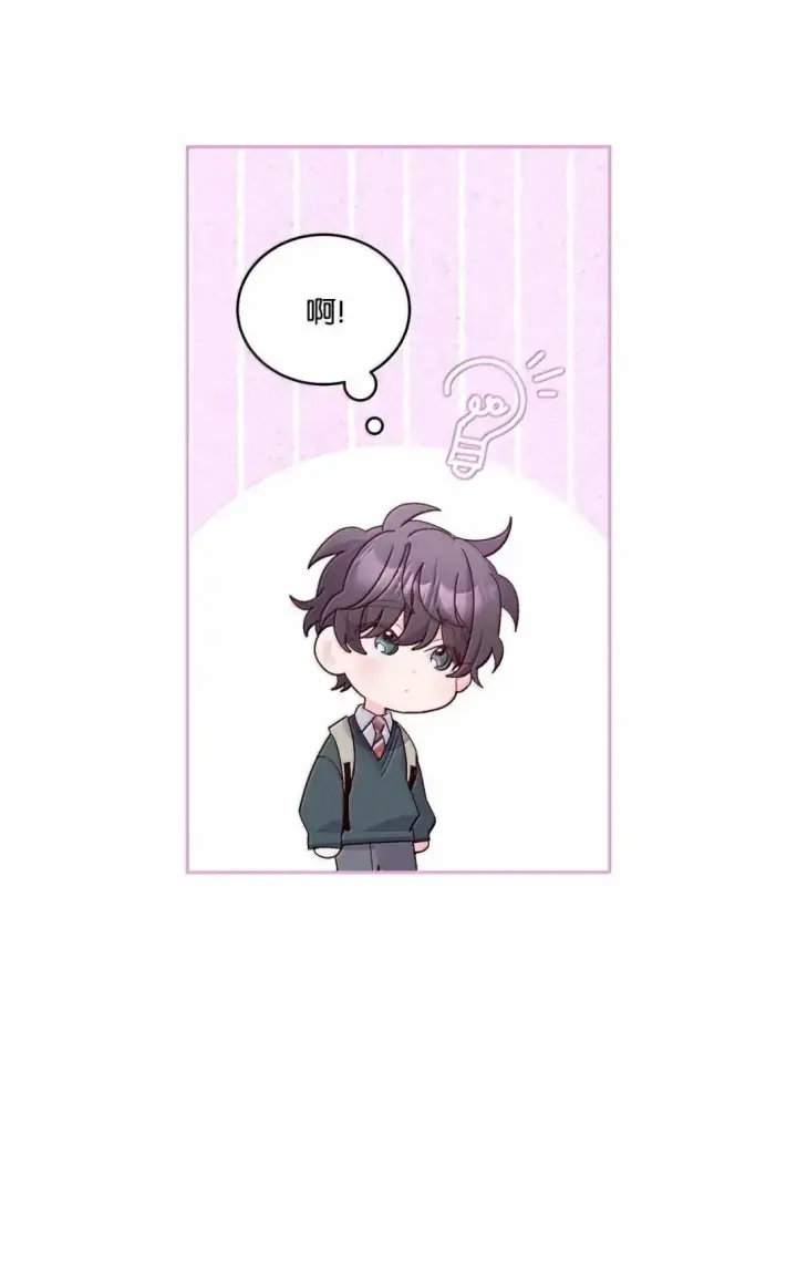 漫画《Merry Marbling 云石般的我们》104 专属华佗第20张图