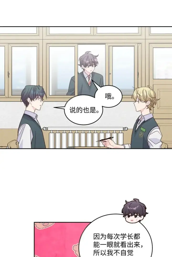 漫画《Merry Marbling 云石般的我们》104 专属华佗第26张图