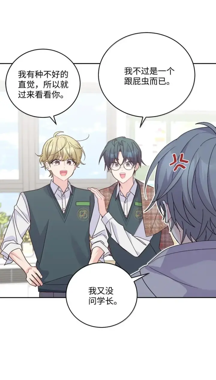 漫画《Merry Marbling 云石般的我们》104 专属华佗第31张图