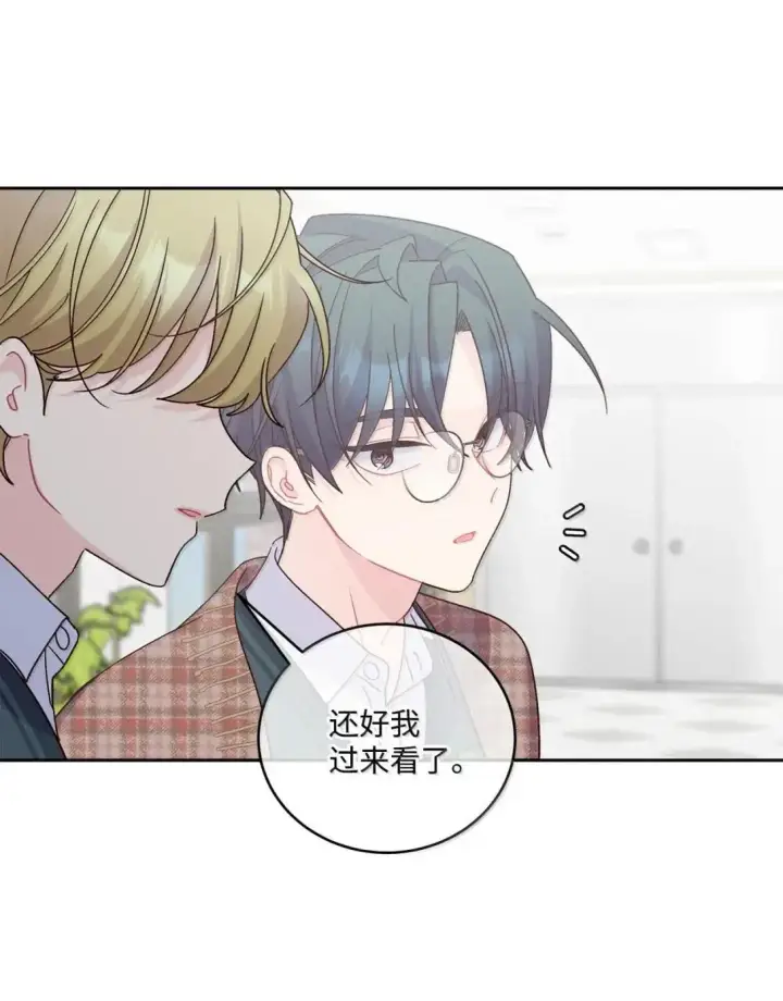 漫画《Merry Marbling 云石般的我们》104 专属华佗第32张图